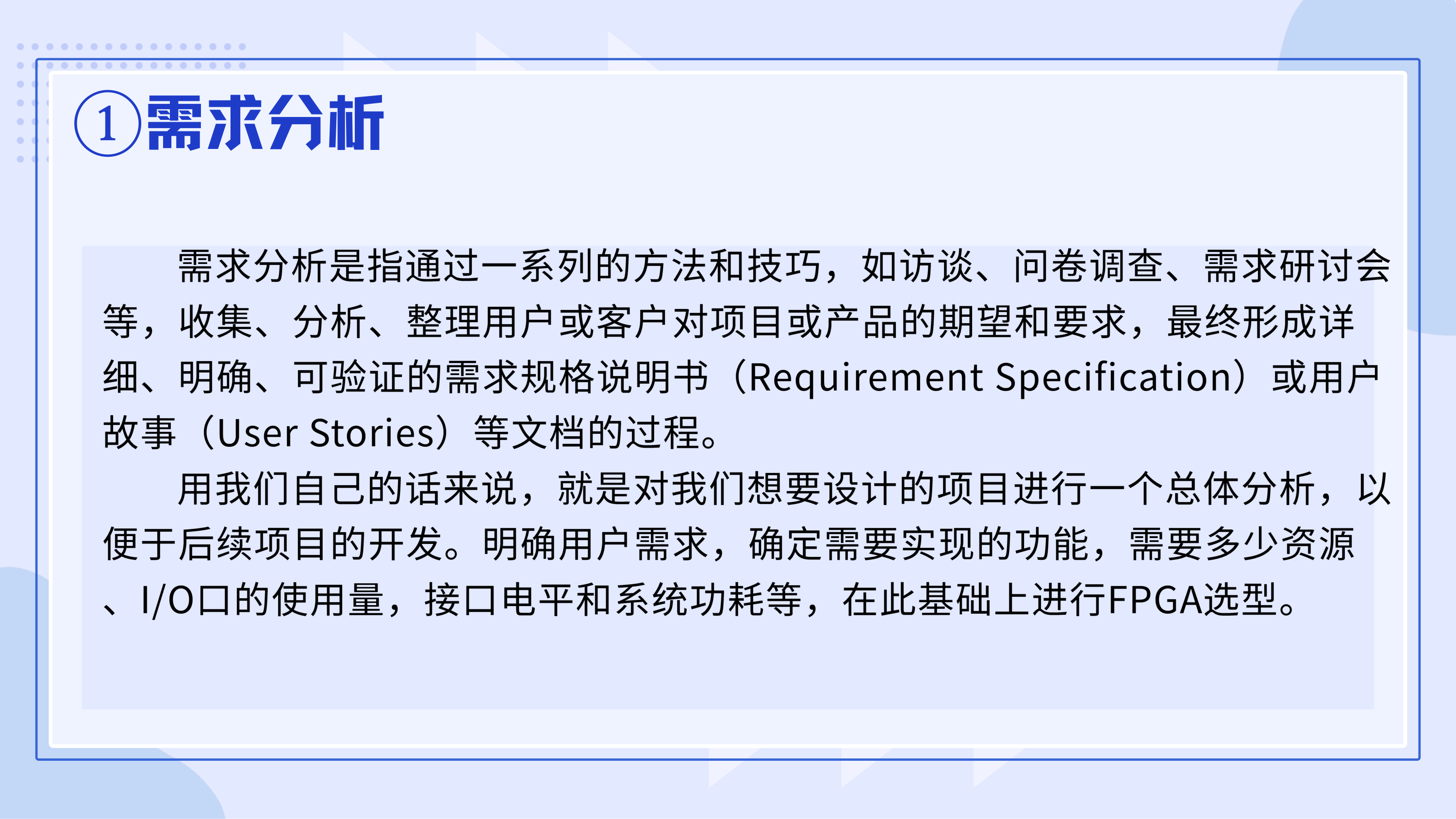 ①需求分析:明确功能、资源与接口需求