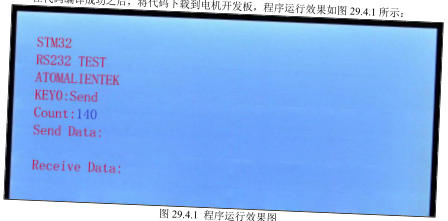 原书图 29.2.1：SP3232 接线图