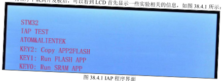 原书图 38.3.4.1：Ymodem 帧格式