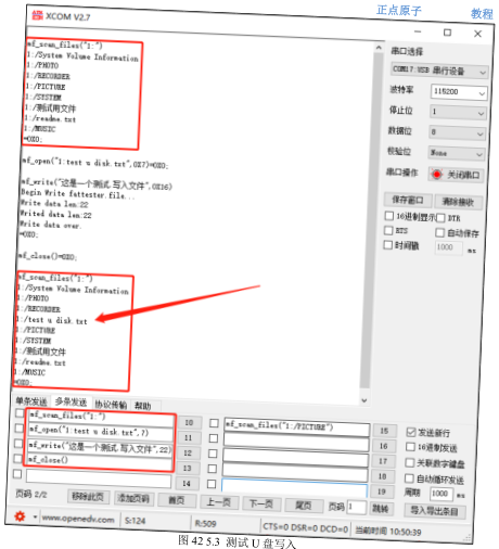 原书图 42.4.2.2：FATFS 关键 API 调用链