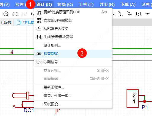 图 13-1 顶部菜单 设计 → 检查 DRC