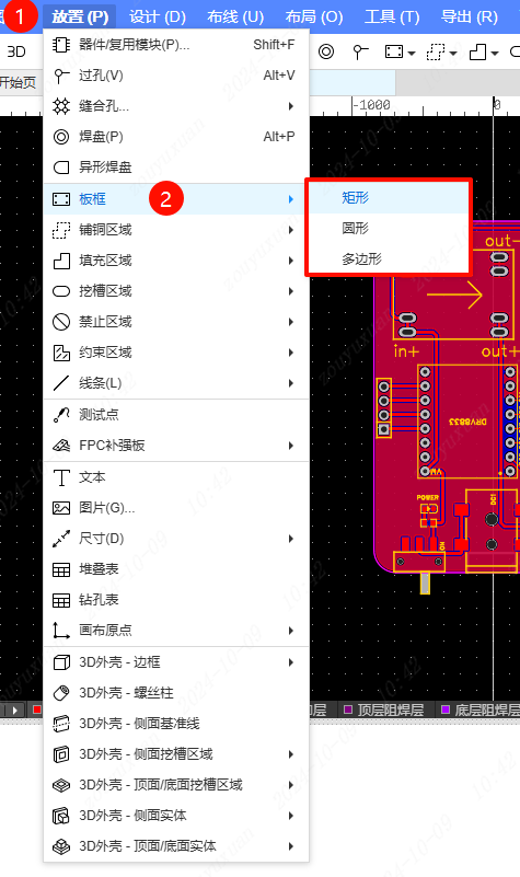 图 15-4 放置 → 板框，可选择矩形、圆形、多边形等外形