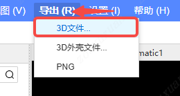 图 23-4 导出 → 3D 文件