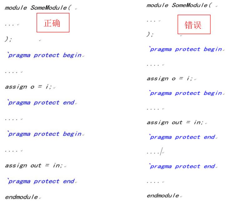 Verilog 多组加密起止语：左边顺序成对是正确写法，右边 begin 内再放 begin 属于嵌套错误