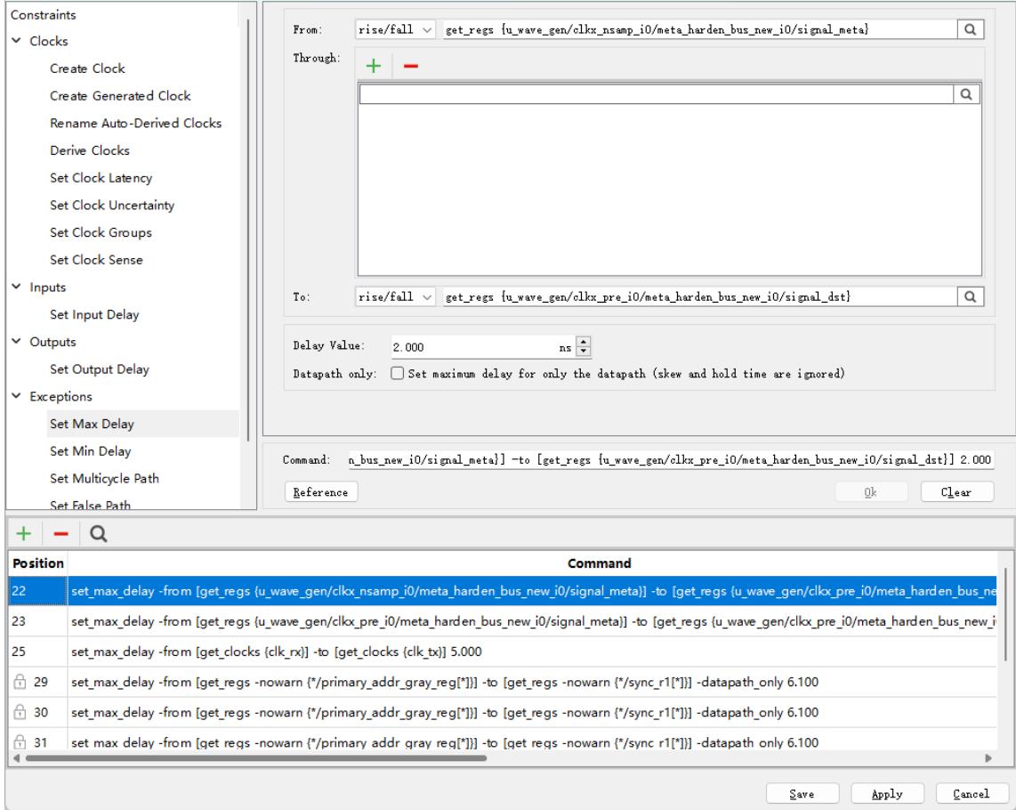 set_max_delay 约束设置示例：signal_meta 到 signal_dst 最大延迟 2ns