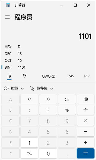 图9.2.1 Windows计算器