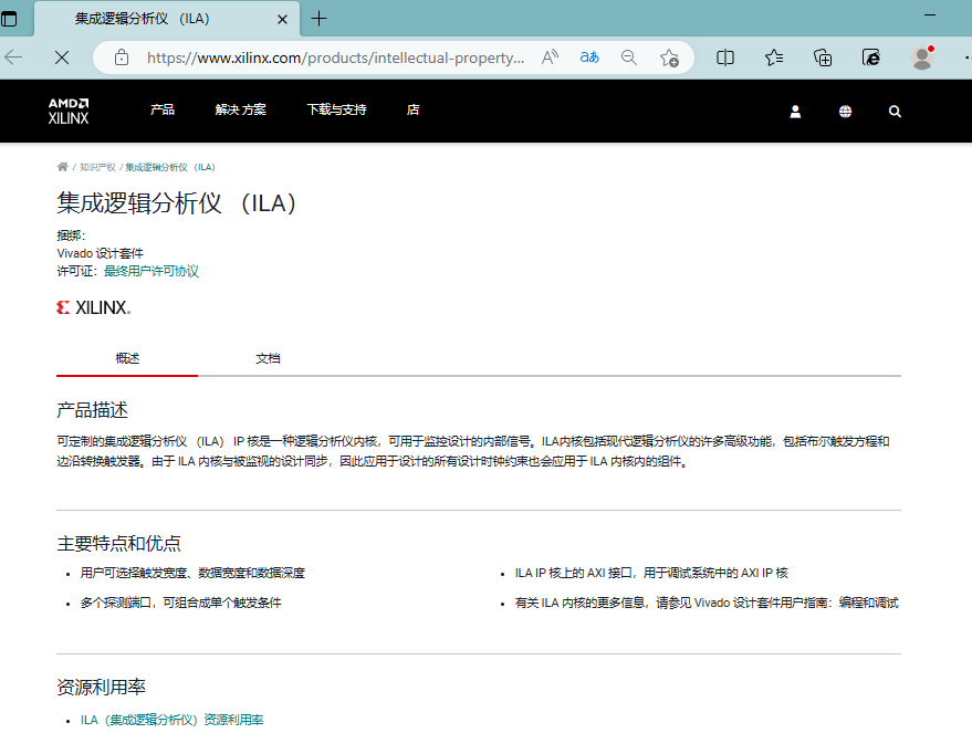 图22.6.1 在线逻辑分析仪的应用原理框图