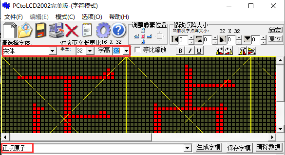 图 30.4.4 取模软件PCtoLCD2002