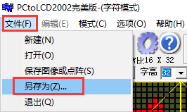 图 30.4.5 切换到字符模式