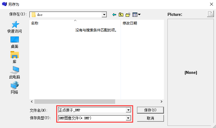 图 30.4.6 字符设置