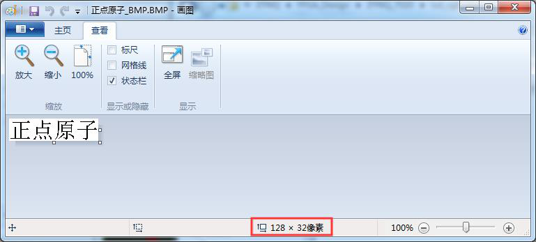 图 30.4.7 点击"文件"并另存为图像