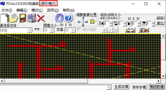 图 30.4.8 BMP 格式图片保存界面