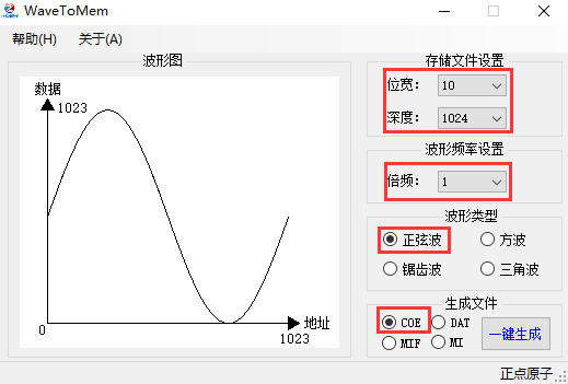 图40.1.5 3PD5651E正弦波数据(左)、电压值(右)