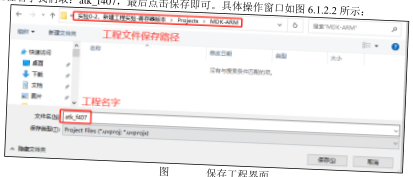 原书图 6.2.1：编译通过与烧录成功界面
