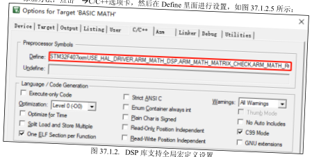 原书图 37.3.3.2：CMSIS-DSP 滤波前后波形对比
