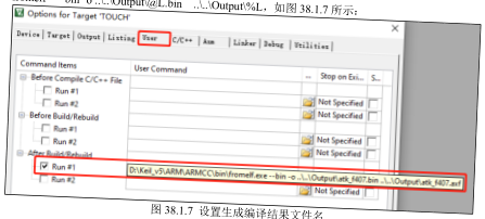 原书图 38.3.3.2：Ymodem 接收 Flash 写入流程