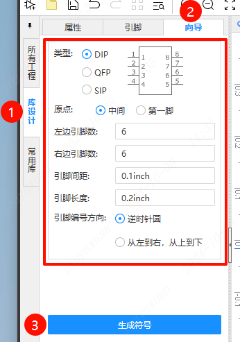 图 5-8 使用向导快速生成符号