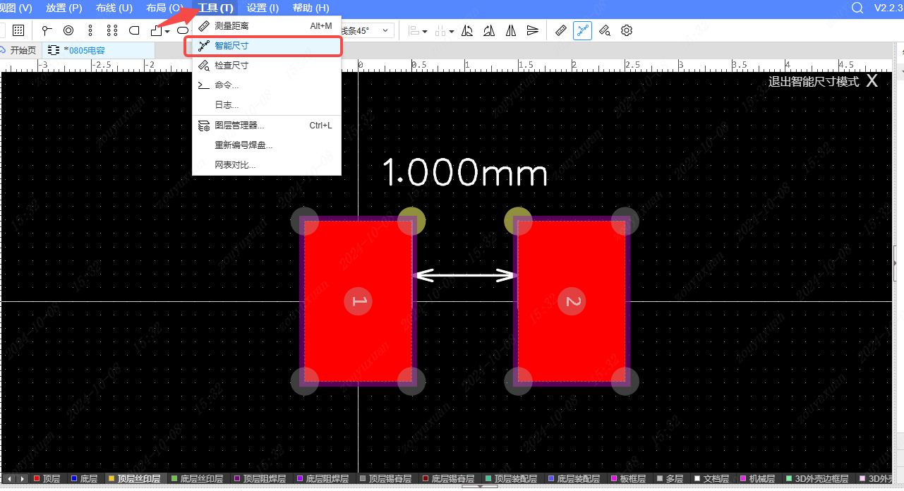 图 6-9 工具 → 智能尺寸，可标注并修改间距