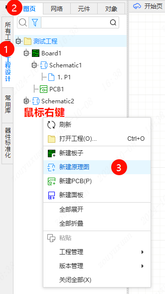 图 8-2 在工程设计树中右键 → 新建原理图