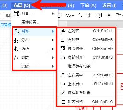 图 10-4 布局菜单中的其他辅助功能