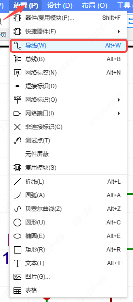 图 11-1 顶部菜单 放置 → 导线，以及快捷键提示