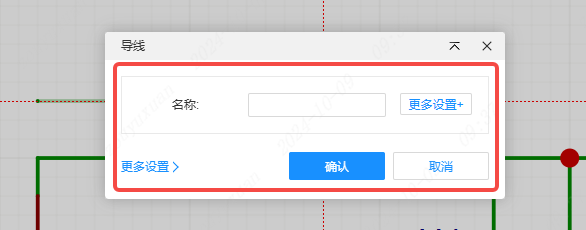图 11-3 绘制状态下按 TAB 键，为导线/网络设置名称