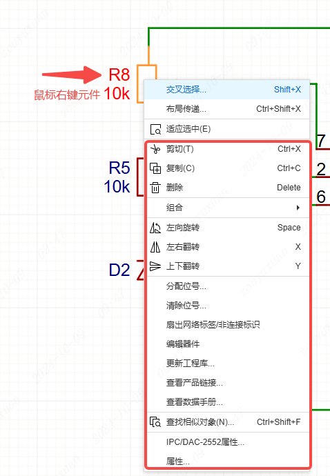 图 12-2 右键点击元件，在弹出菜单中快速修改