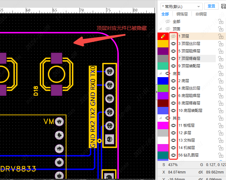 图 17-3 点击眼睛图标切换图层的显示与隐藏