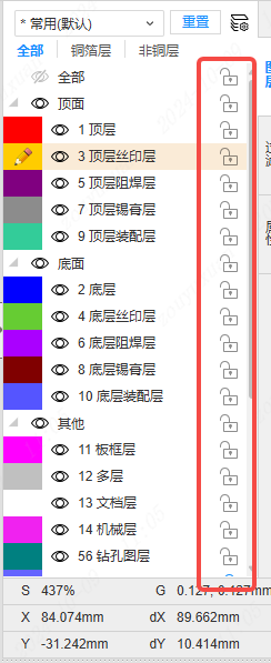 图 17-5 点击锁定图标，锁定该图层防止误操作