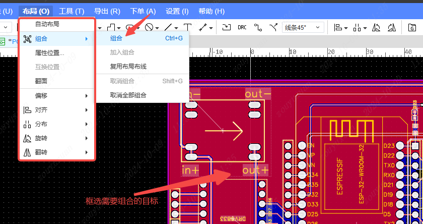 图 18-3 框选多个元件后使用组合功能