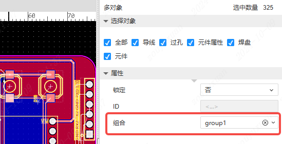 图 18-4 选中组合后，右侧面板显示组合属性