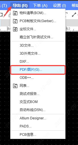 图 22-3 顶部菜单 导出 → PDF/图片