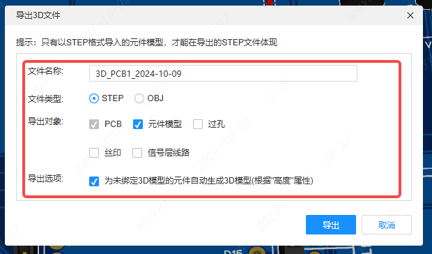 图 23-5 「导出 3D 文件」窗口，可配置导出内容