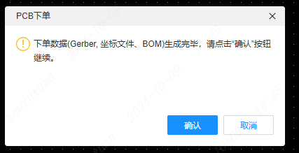 图 24-2 点击「确认」进入下单页面
